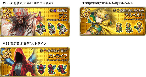 ロマサガrs 新イベント 死の神デスと吟遊詩人 が開始