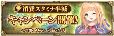 画像ギャラリー No.003のサムネイル画像 / 「ロマサガRS」,メイン2章第1話が公開。記念したキャンペーンを実施