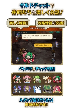 画像ギャラリー No.003のサムネイル画像 / 「ロマンシング サガ リ・ユニバース」に新機能「ギルド」が実装。「サガ フロンティア2」発売日記念キャンペーンも