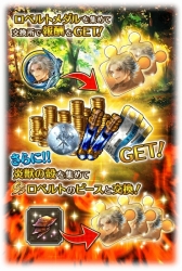 画像ギャラリー No.015のサムネイル画像 / 「ロマンシング サガ リ・ユニバース」に新機能「ギルド」が実装。「サガ フロンティア2」発売日記念キャンペーンも