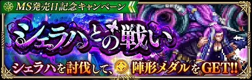 ���������꡼ No.008�Υ���ͥ������ / �֥��ޥ���RS�ס��إ��ޥ󥷥� ���� -�ߥ󥹥ȥ�륽��-��ȯ������ǰ�����ڡ��󤬳���