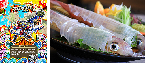 ���������꡼ No.005�Υ���ͥ������ / �֥��ޥ���RS�פ˺��츩�Υޥåפ��о졣�֥��ޥ󥷥󥰺�����緿����ܤ�������������