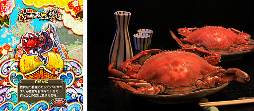 ���������꡼ No.006�Υ���ͥ������ / �֥��ޥ���RS�פ˺��츩�Υޥåפ��о졣�֥��ޥ󥷥󥰺�����緿����ܤ�������������