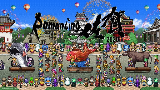 画像ギャラリー No.006のサムネイル画像 / ロマ佐賀第1弾コラボ「制圧行くばい!Romancing佐賀県」の総参加者数が25万4153人を突破