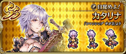 画像ギャラリー No.005のサムネイル画像 / 「ロマンシング サガ リ・ユニバース」で「1.5周年記念 聖王とランス巡礼祭 第2弾」が本日から開催