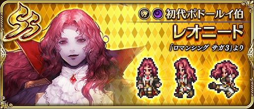 画像ギャラリー No.006のサムネイル画像 / 「ロマンシング サガ リ・ユニバース」で「1.5周年記念 聖王とランス巡礼祭 第2弾」が本日から開催