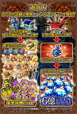 画像ギャラリー No.009のサムネイル画像 / 「ロマンシング サガ リ・ユニバース」で「1.5周年記念 聖王とランス巡礼祭 第2弾」が本日から開催