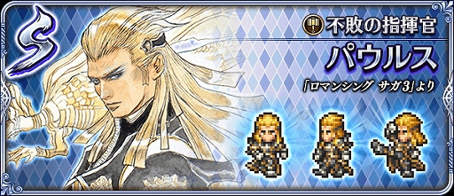 画像ギャラリー No.011のサムネイル画像 / 「ロマンシング サガ リ・ユニバース」で「1.5周年記念 聖王とランス巡礼祭 第2弾」が本日から開催