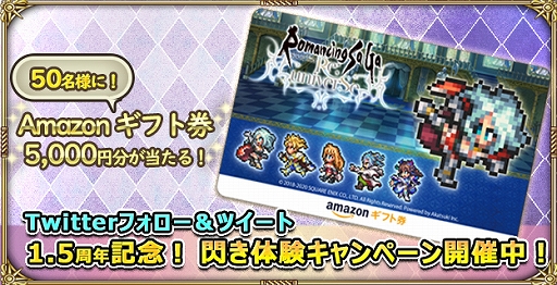 画像ギャラリー No.013のサムネイル画像 / 「ロマンシング サガ リ・ユニバース」で「1.5周年記念 聖王とランス巡礼祭 第2弾」が本日から開催
