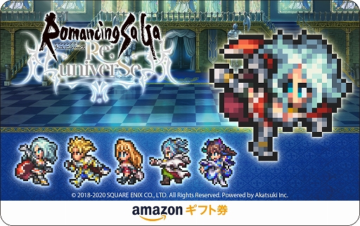ロマンシング サガ リ ユニバース で 1 5周年記念 聖王とランス巡礼祭 第2弾 が本日から開催