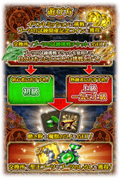 画像ギャラリー No.002のサムネイル画像 / 「ロマサガRS」,リリース1.5周年を記念した「聖王とランス巡礼祭 第3弾」が開催