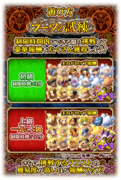 画像ギャラリー No.003のサムネイル画像 / 「ロマサガRS」,リリース1.5周年を記念した「聖王とランス巡礼祭 第3弾」が開催