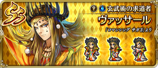 画像ギャラリー No.012のサムネイル画像 / 「ロマサガRS」,リリース1.5周年を記念した「聖王とランス巡礼祭 第3弾」が開催