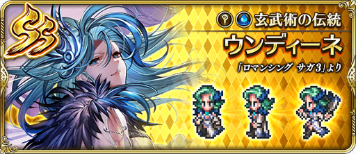 画像ギャラリー No.013のサムネイル画像 / 「ロマサガRS」,リリース1.5周年を記念した「聖王とランス巡礼祭 第3弾」が開催