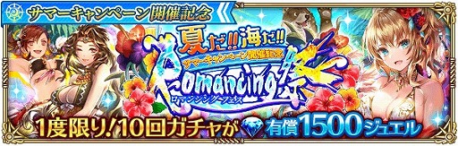 画像ギャラリー No.001のサムネイル画像 / 「ロマサガRS」に水着姿の新SS3体が登場。イベント“キャプテンシルバーと玄竜の秘宝”の開催も