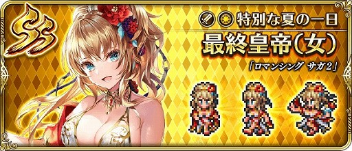 画像ギャラリー No.002のサムネイル画像 / 「ロマサガRS」に水着姿の新SS3体が登場。イベント“キャプテンシルバーと玄竜の秘宝”の開催も