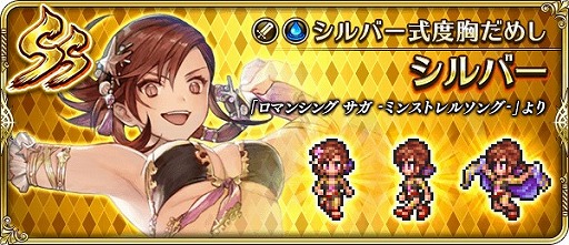 画像ギャラリー No.003のサムネイル画像 / 「ロマサガRS」に水着姿の新SS3体が登場。イベント“キャプテンシルバーと玄竜の秘宝”の開催も