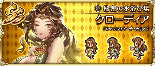 画像ギャラリー No.004のサムネイル画像 / 「ロマサガRS」に水着姿の新SS3体が登場。イベント“キャプテンシルバーと玄竜の秘宝”の開催も