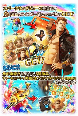 画像ギャラリー No.008のサムネイル画像 / 「ロマサガRS」に水着姿の新SS3体が登場。イベント“キャプテンシルバーと玄竜の秘宝”の開催も