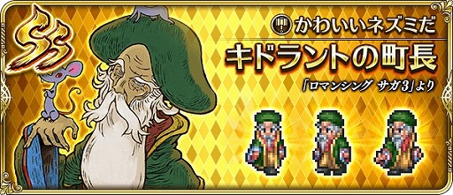 画像ギャラリー No.012のサムネイル画像 / 「ロマサガRS」に水着姿の新SS3体が登場。イベント“キャプテンシルバーと玄竜の秘宝”の開催も