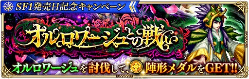 画像ギャラリー No.004のサムネイル画像 / 「ロマサガRS」で「サガ フロンティア」の発売日を記念した記念キャンペ ーンが開催