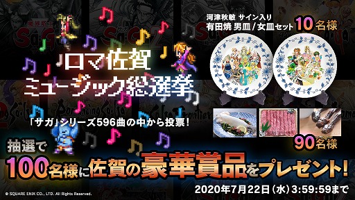 画像ギャラリー No.010のサムネイル画像 / 「ロマサガRS」で「サガ フロンティア」の発売日を記念した記念キャンペ ーンが開催