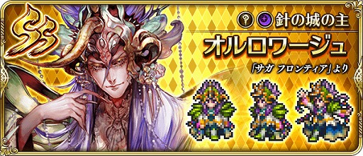 ロマサガrs で サガ フロンティア の発売日を記念した記念キャンペ ーンが開催