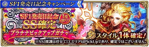 画像ギャラリー No.020のサムネイル画像 / 「ロマサガRS」で「サガ フロンティア」の発売日を記念した記念キャンペ ーンが開催