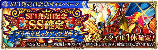 画像ギャラリー No.021のサムネイル画像 / 「ロマサガRS」で「サガ フロンティア」の発売日を記念した記念キャンペ ーンが開催