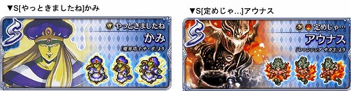 画像ギャラリー No.002のサムネイル画像 / 「ロマンシング サガ リ・ユニバース」,“Sa・Ga祭”の第2弾が開始