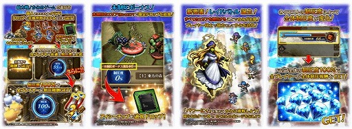 画像ギャラリー No.003のサムネイル画像 / 「ロマンシング サガ リ・ユニバース」,“Sa・Ga祭”の第2弾が開始