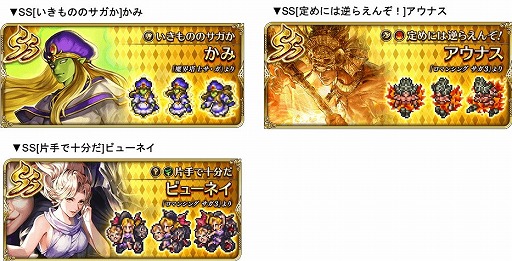 画像ギャラリー No.006のサムネイル画像 / 「ロマンシング サガ リ・ユニバース」,“Sa・Ga祭”の第2弾が開始