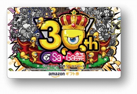 画像ギャラリー No.010のサムネイル画像 / 「ロマンシング サガ リ・ユニバース」,“Sa・Ga祭”の第2弾が開始
