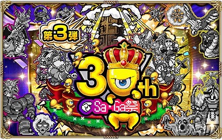 ���������꡼ No.001�Υ���ͥ������ / �֥��ޥ󥷥� ���� �ꡦ��˥С����ס���Sa��Ga�סɤ���3�Ƥ��»�