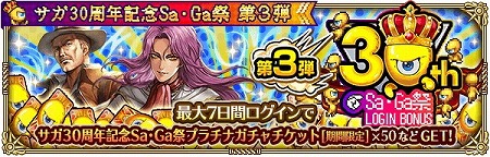 ���������꡼ No.002�Υ���ͥ������ / �֥��ޥ󥷥� ���� �ꡦ��˥С����ס���Sa��Ga�סɤ���3�Ƥ��»�