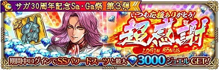 ���������꡼ No.003�Υ���ͥ������ / �֥��ޥ󥷥� ���� �ꡦ��˥С����ס���Sa��Ga�סɤ���3�Ƥ��»�