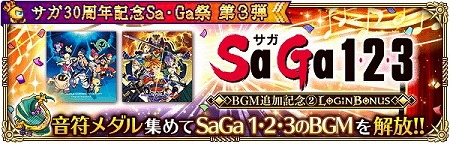 ���������꡼ No.004�Υ���ͥ������ / �֥��ޥ󥷥� ���� �ꡦ��˥С����ס���Sa��Ga�סɤ���3�Ƥ��»�