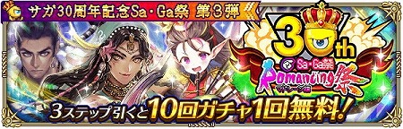 ���������꡼ No.009�Υ���ͥ������ / �֥��ޥ󥷥� ���� �ꡦ��˥С����ס���Sa��Ga�סɤ���3�Ƥ��»�