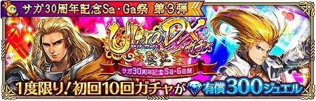 ���������꡼ No.010�Υ���ͥ������ / �֥��ޥ󥷥� ���� �ꡦ��˥С����ס���Sa��Ga�סɤ���3�Ƥ��»�