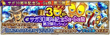 ���������꡼ No.013�Υ���ͥ������ / �֥��ޥ󥷥� ���� �ꡦ��˥С����ס���Sa��Ga�סɤ���3�Ƥ��»�