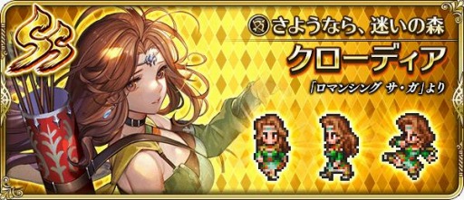 画像ギャラリー No.003のサムネイル画像 / 「ロマンシング サガ リ・ユニバース」で超ザクザク聖石収集祭が開催。メイン2章第6話を公開中