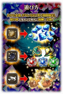 画像ギャラリー No.004のサムネイル画像 / 「ロマンシング サガ リ・ユニバース」で超ザクザク聖石収集祭が開催。メイン2章第6話を公開中