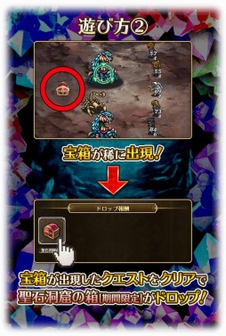 画像ギャラリー No.006のサムネイル画像 / 「ロマンシング サガ リ・ユニバース」で超ザクザク聖石収集祭が開催。メイン2章第6話を公開中