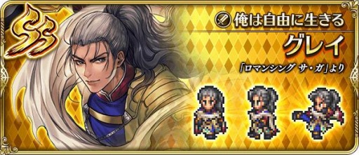 画像ギャラリー No.009のサムネイル画像 / 「ロマンシング サガ リ・ユニバース」で超ザクザク聖石収集祭が開催。メイン2章第6話を公開中