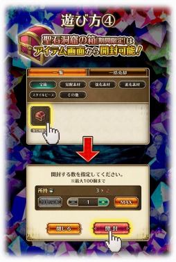 画像ギャラリー No.010のサムネイル画像 / 「ロマンシング サガ リ・ユニバース」で超ザクザク聖石収集祭が開催。メイン2章第6話を公開中