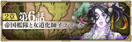 画像ギャラリー No.014のサムネイル画像 / 「ロマンシング サガ リ・ユニバース」で超ザクザク聖石収集祭が開催。メイン2章第6話を公開中