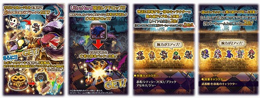 画像ギャラリー No.007のサムネイル画像 / 「ロマンシング サガ リ・ユニバース」でハロウィンイベントと新ガチャが開催