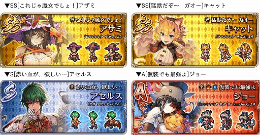 画像ギャラリー No.008のサムネイル画像 / 「ロマンシング サガ リ・ユニバース」でハロウィンイベントと新ガチャが開催