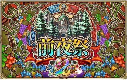 画像ギャラリー No.001のサムネイル画像 / 「ロマンシング サガ リ・ユニバース」で2周年前夜祭記念キャンペーンが開催。メイン2章第7話の公開も