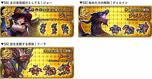 画像ギャラリー No.005のサムネイル画像 / 「ロマンシング サガ リ・ユニバース」で“2周年記念聖なる世界塔へ!第1弾”開催